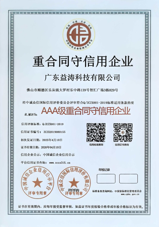 中兴镇荣誉证书