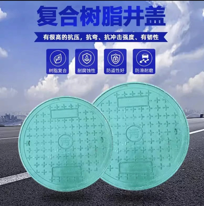中兴镇树脂复合圆井展示
